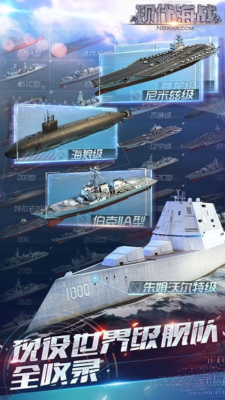 现代海战单机无限金币版 游戏截图