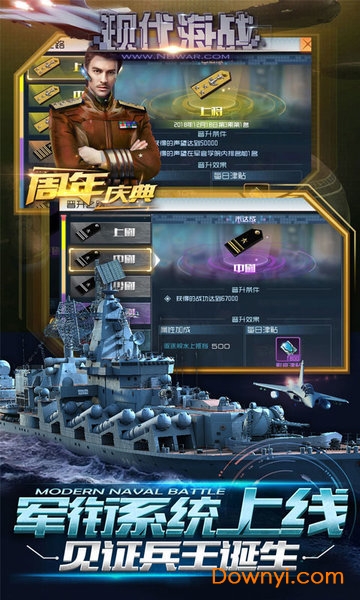 现代海战单机无限金币版 游戏截图