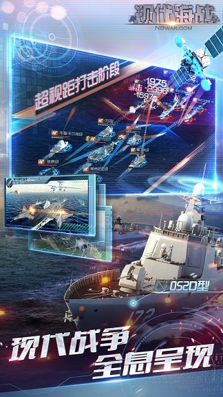 现代海战单机无限金币版 游戏截图